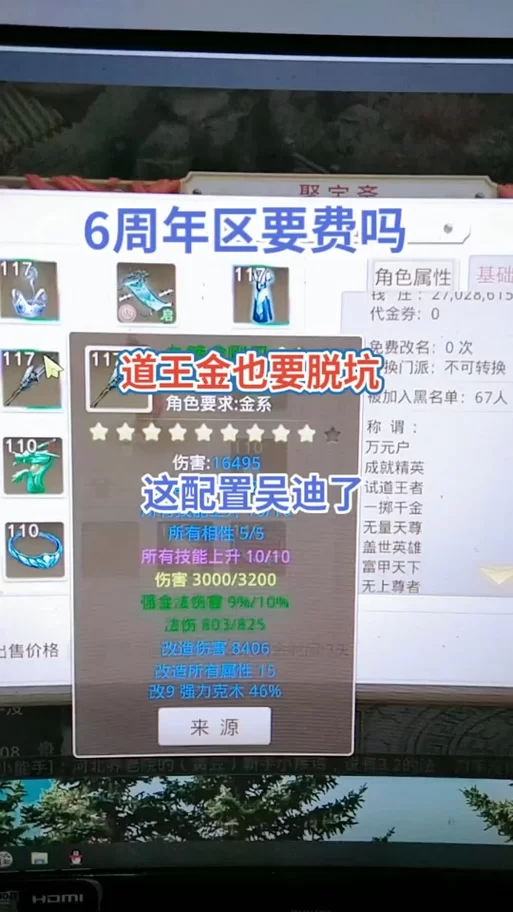 问道手游聚宝斋交易平台官网：你的游戏资产交易管家