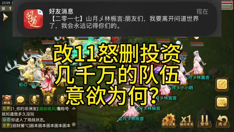 问道手游聚宝斋交易平台官网：你的游戏资产交易管家