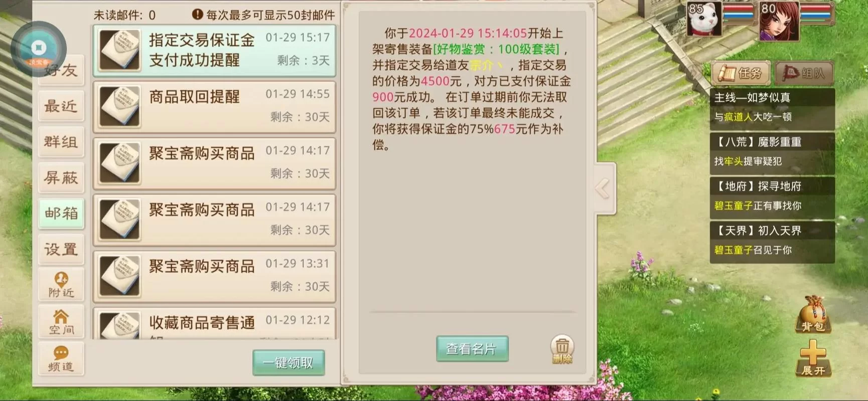 问道手游聚宝斋交易平台官网：你的游戏资产交易管家