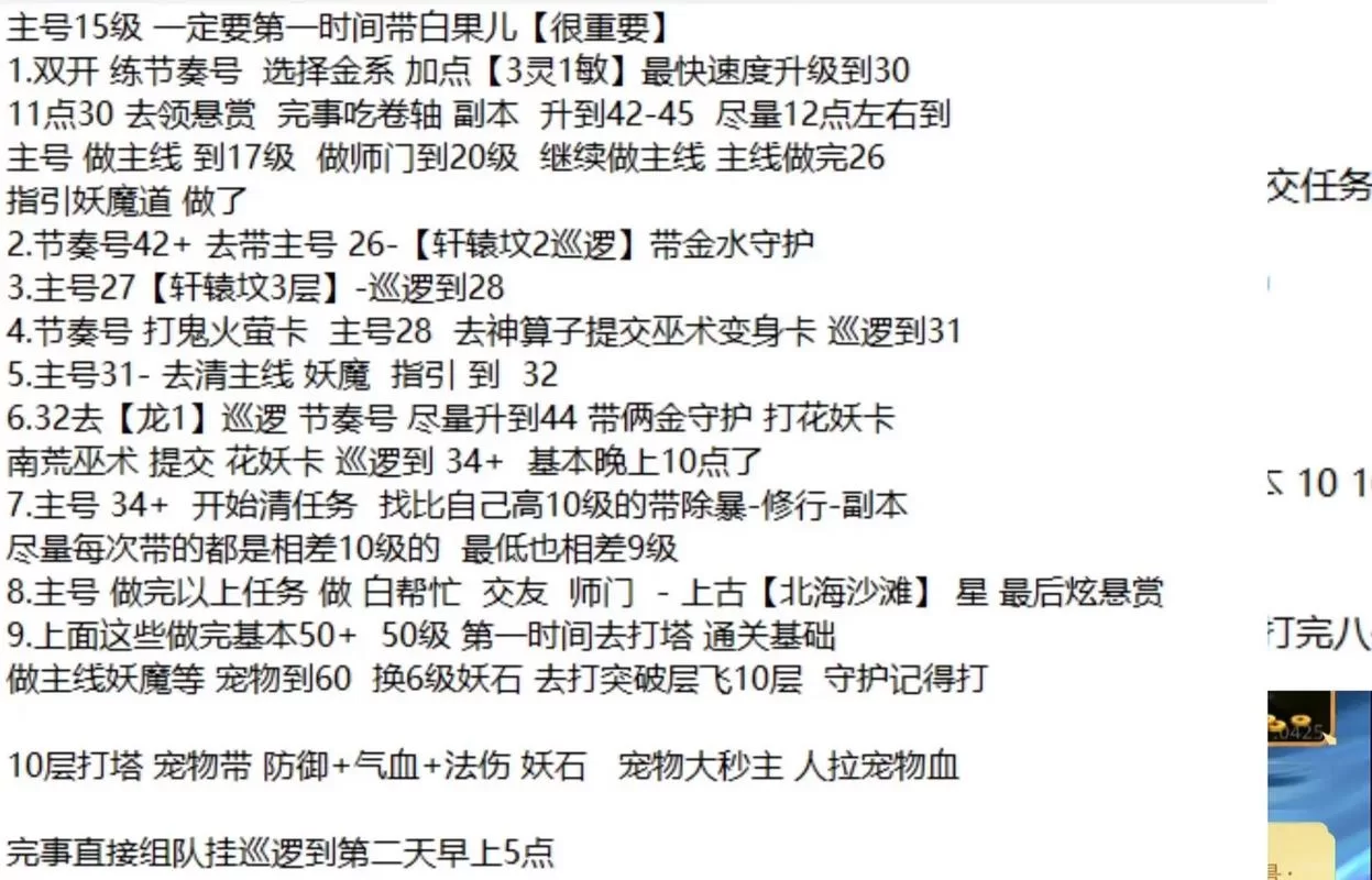 问道手游聚宝斋：快速买卖角色的实用技巧