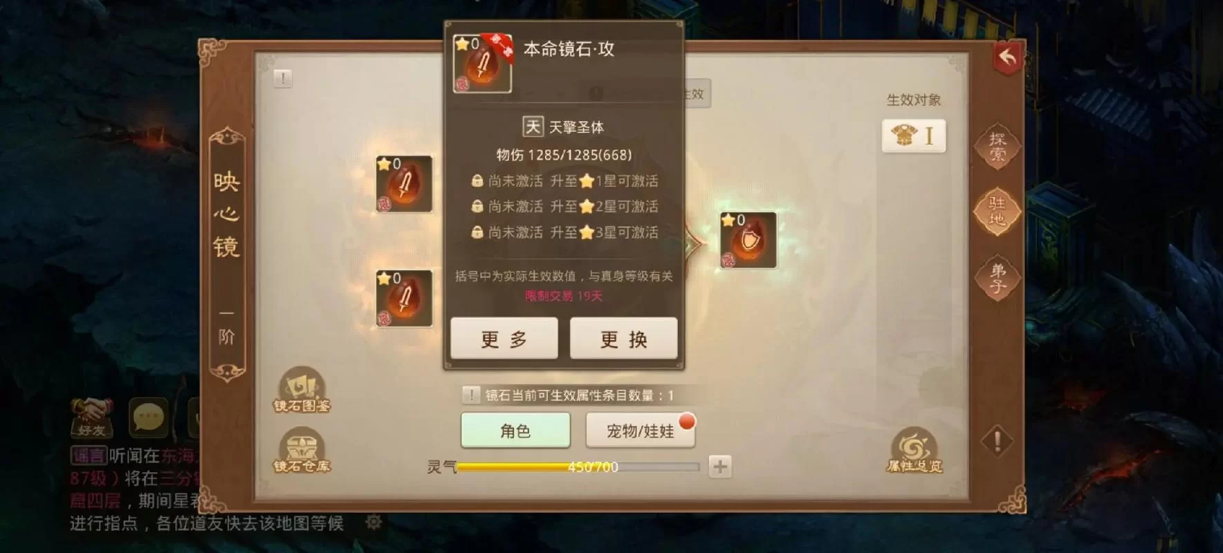 问道手游聚宝斋：快速买卖角色的实用技巧