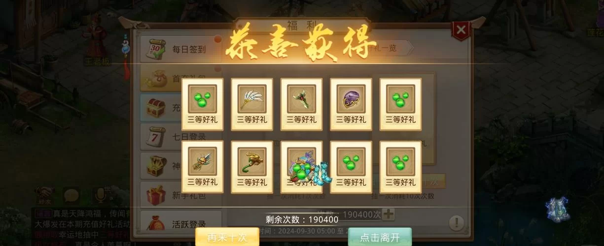 问道手游论坛大全：活动爆料，游戏技巧，等你来聊！