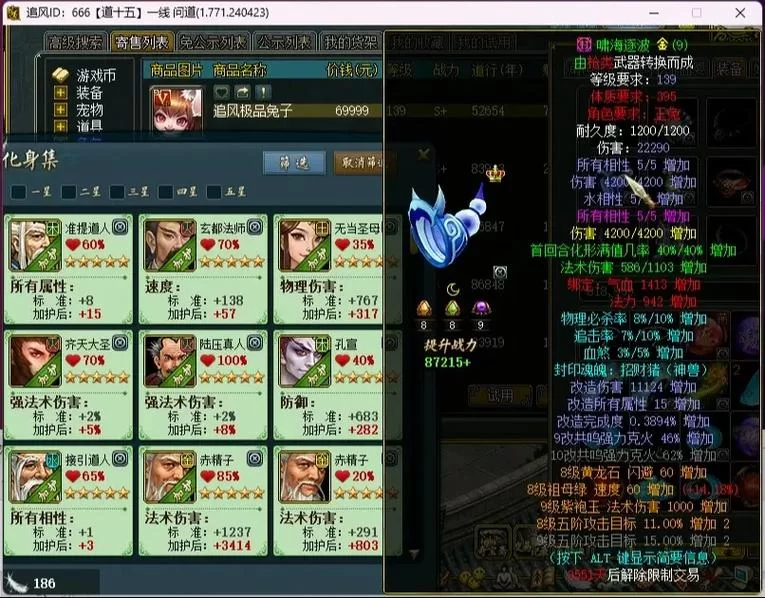 问道手游论坛大全：活动爆料，游戏技巧，等你来聊！