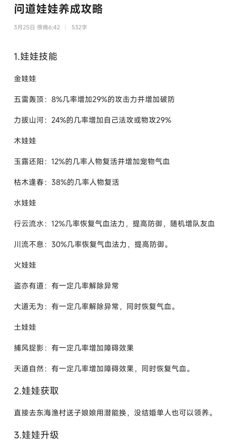 问道手游论坛大全：活动爆料，游戏技巧，等你来聊！