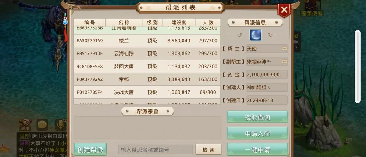 问道手游论坛大全：活动爆料，游戏技巧，等你来聊！