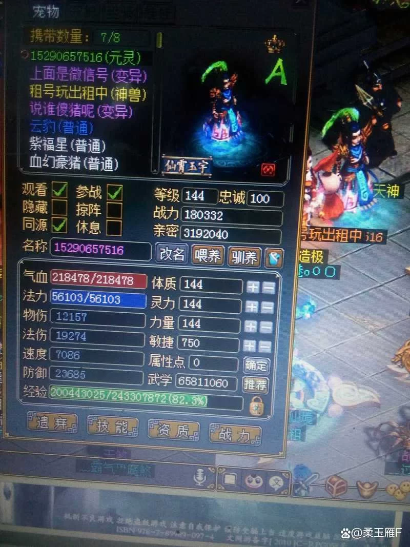 问道手游论坛大全：活动爆料，游戏技巧，等你来聊！