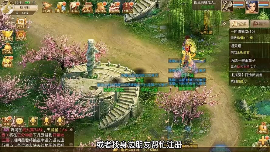 问道手游论坛大全：活动爆料，游戏技巧，等你来聊！