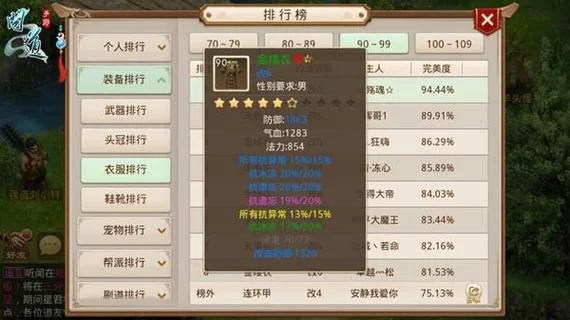 问道手游：体木套装属性如何选择？PK向还是日常向？