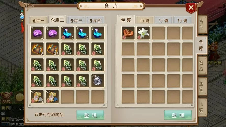 问道手游：体木套装属性如何选择？PK向还是日常向？