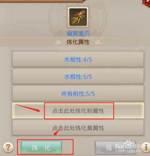 问道手游：体木套装属性如何选择？PK向还是日常向？