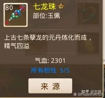 问道手游：体木套装属性如何选择？PK向还是日常向？