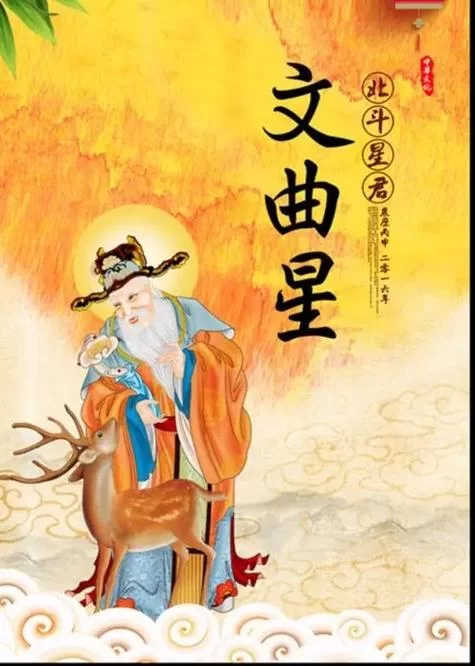 问道文曲星出现时间及地点：高效寻星指南