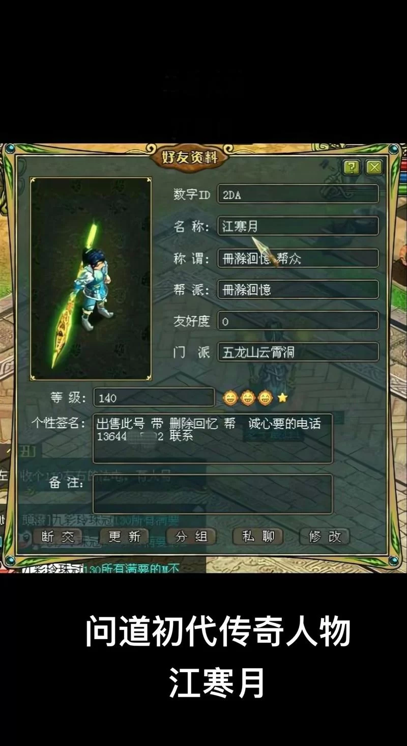问道游戏名字大全：好听又独特的取名技巧