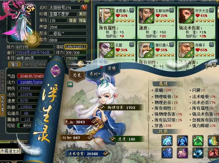 问道游戏名字大全：好听又独特的取名技巧