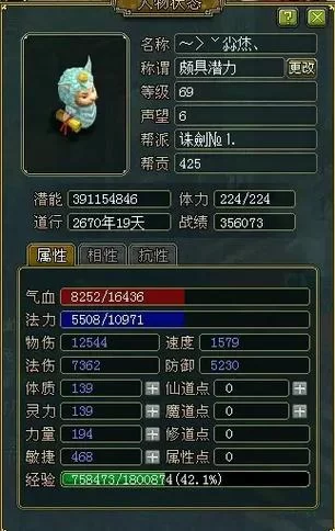 问道游戏名字大全：好听又独特的取名技巧