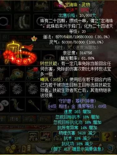 问道游戏法宝技能深度解析：颠倒乾坤等技能详解