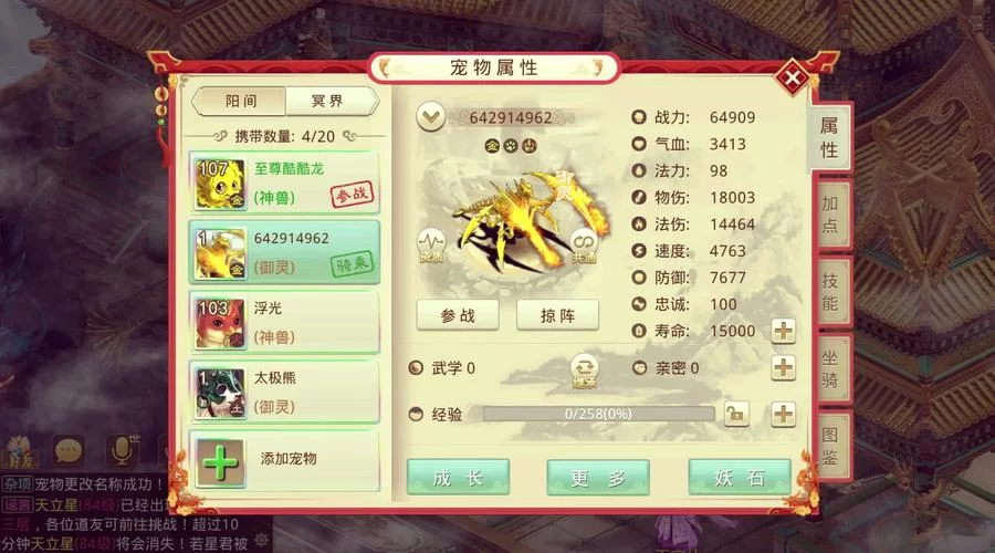 问道游戏法宝技能深度解析：颠倒乾坤等技能详解