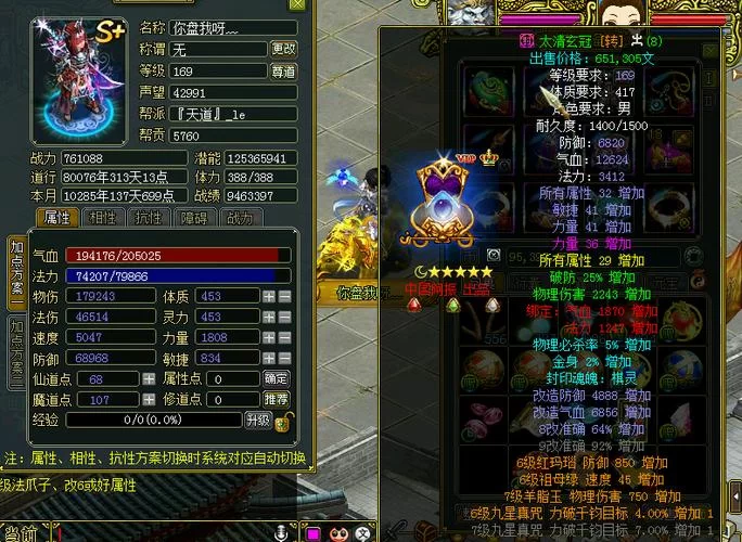 问道游戏法宝技能深度解析：颠倒乾坤等技能详解