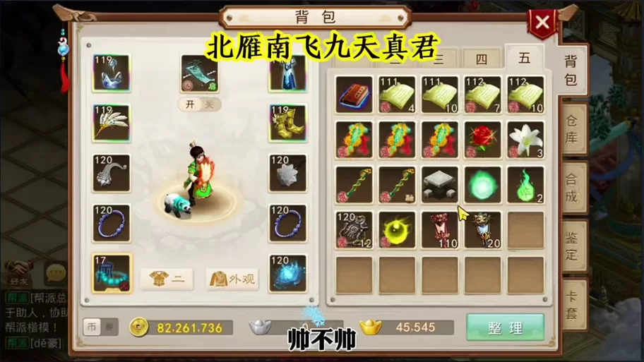 问道游戏法宝技能深度解析：颠倒乾坤等技能详解