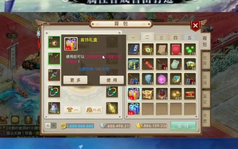 问道神兽获取途径：教你轻松获得神兽