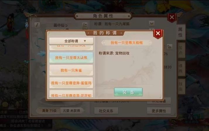 问道神兽获取途径：教你轻松获得神兽