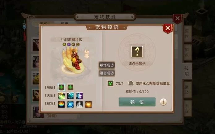 问道神兽获取途径：教你轻松获得神兽