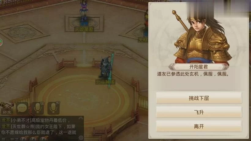 问道神兽获取途径：教你轻松获得神兽