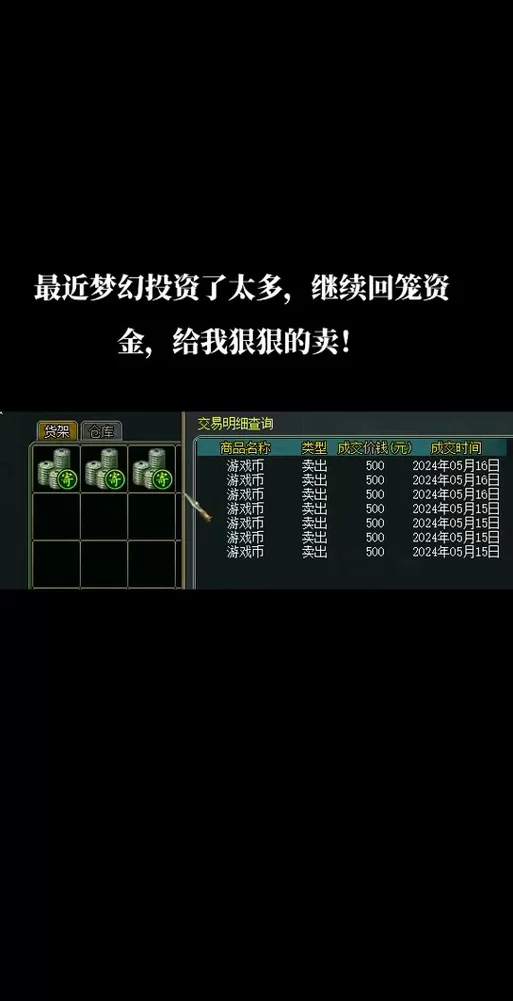 问道经典服好玩吗？新手入门升级攻略大全