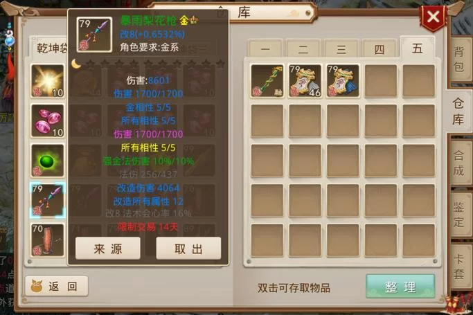 问道金系最佳加点方案：力敏、灵敏加点全方位分析