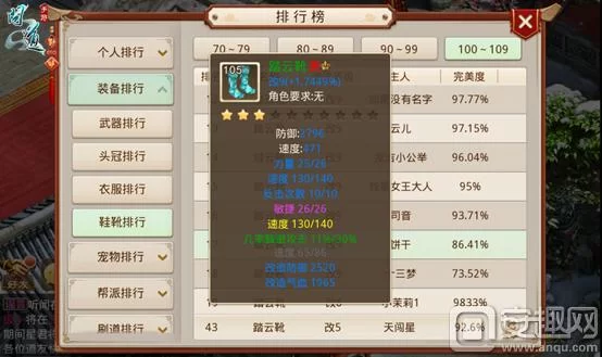 问道金系最佳加点方案：力敏、灵敏加点全方位分析