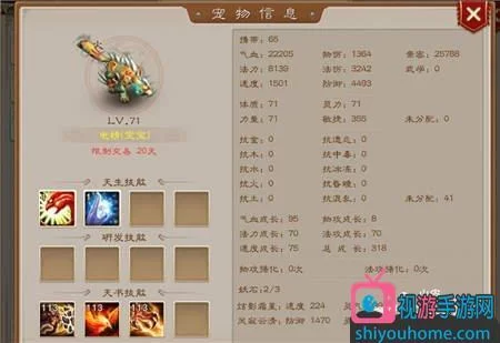 问道金系最佳加点方案：力敏、灵敏加点全方位分析