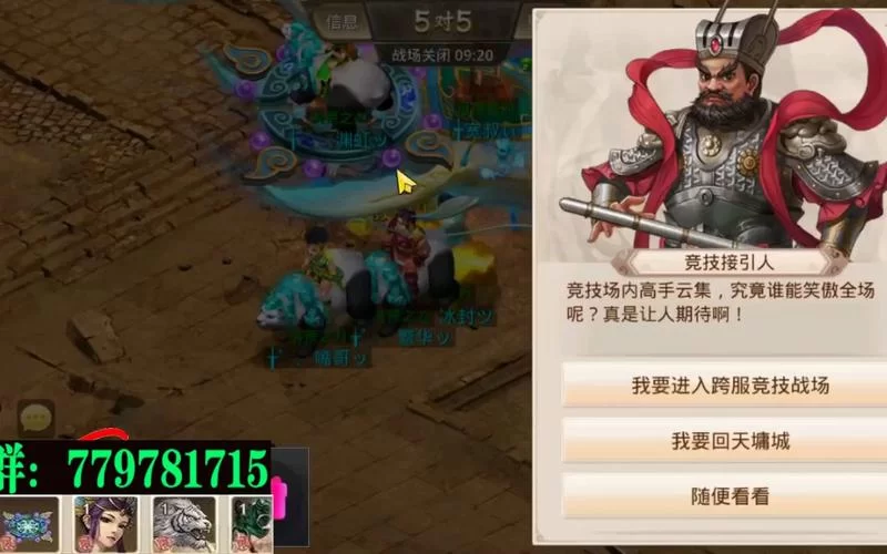 问道飞升任务详解：一步步教你找到飞升接引人