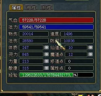 问道飞升任务详解：一步步教你找到飞升接引人