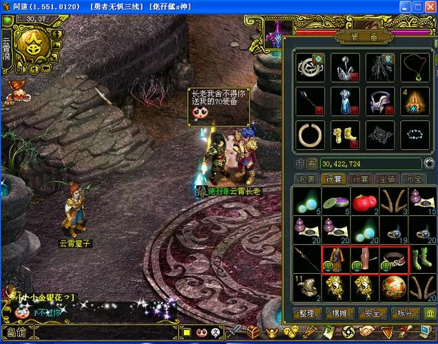 问道飞升任务详解：一步步教你找到飞升接引人