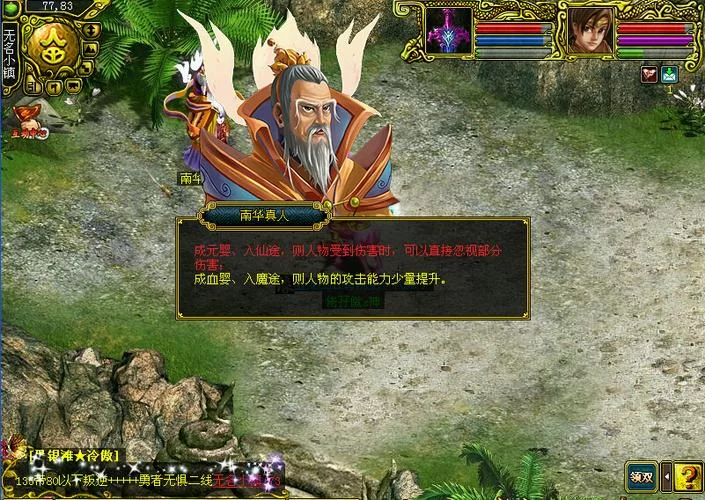 问道飞升任务详解:一步步教你找到飞升接引人 问道飞升任务详解:一步步教你找到飞升接引人