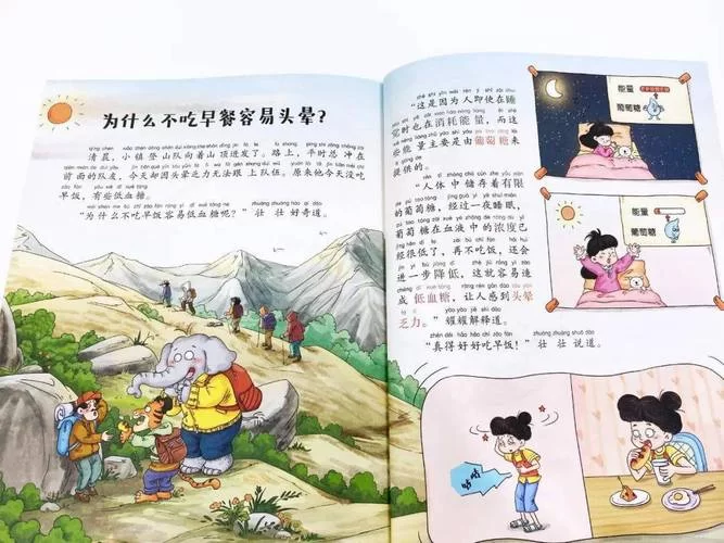 问题小孩歌词完整版：好奇宝宝的十万个为什么