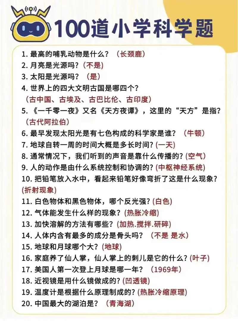 问题小孩歌词完整版：好奇宝宝的十万个为什么