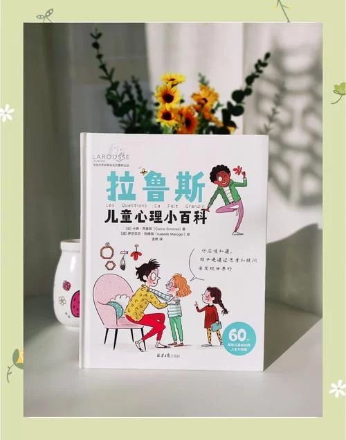 问题小孩歌词完整版：好奇宝宝的十万个为什么