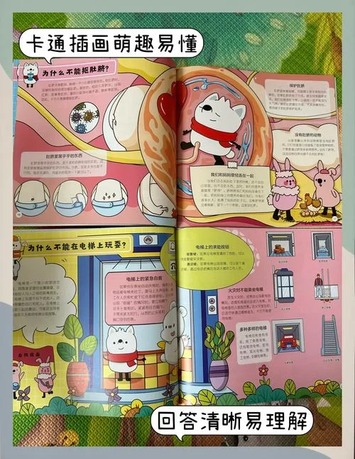 问题小孩歌词完整版：好奇宝宝的十万个为什么