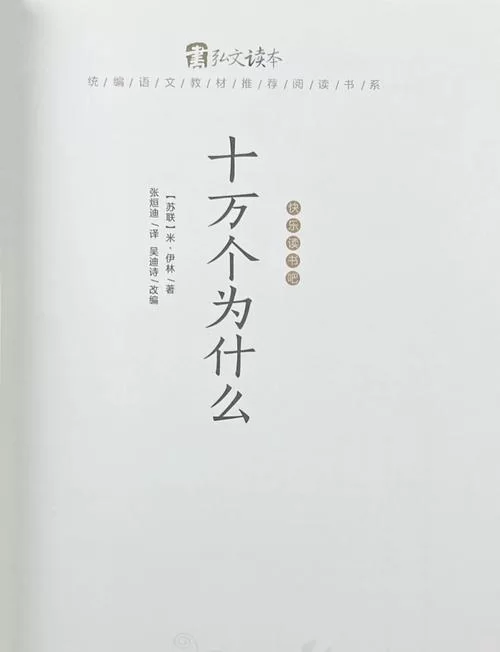 问题小孩歌词完整版：好奇宝宝的十万个为什么