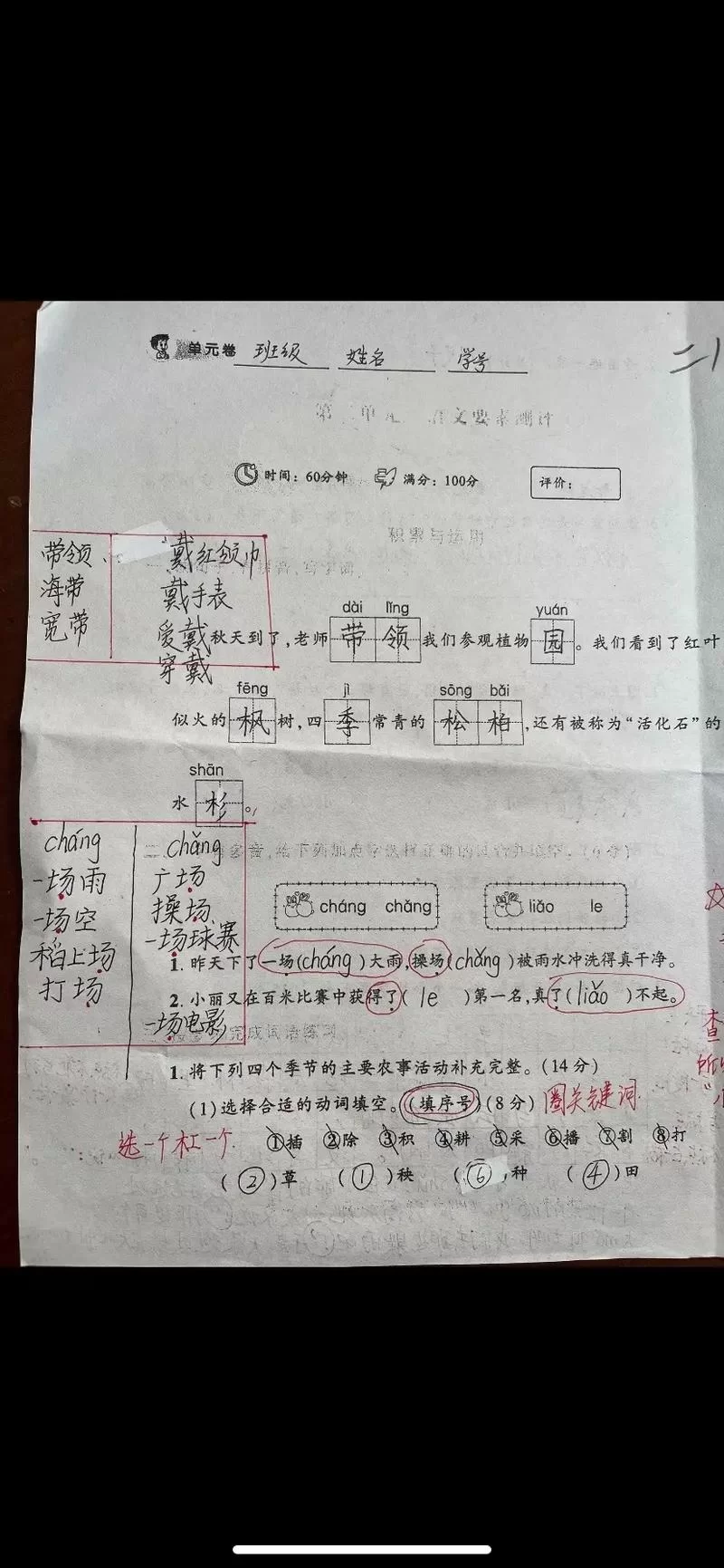 闯关的拼音是什么？快速掌握chuǎng guān发音技巧