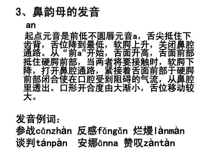 闯关的拼音是什么？快速掌握chuǎng guān发音技巧