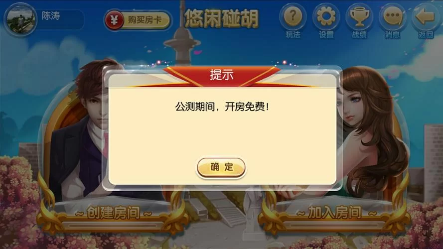 闲逸碰胡最新版下载安装：体验最刺激的碰胡游戏！