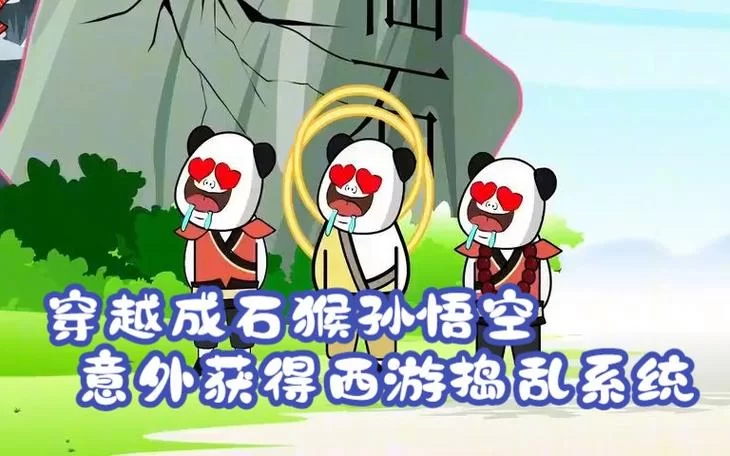 闹天宫的石猴：孙悟空的叛逆与成长之路