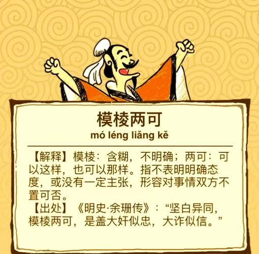 阁楼长出树枝，猜一个成语，你猜对了吗？