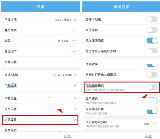 阅读模式怎么关闭？浏览器和APP关闭方法详解