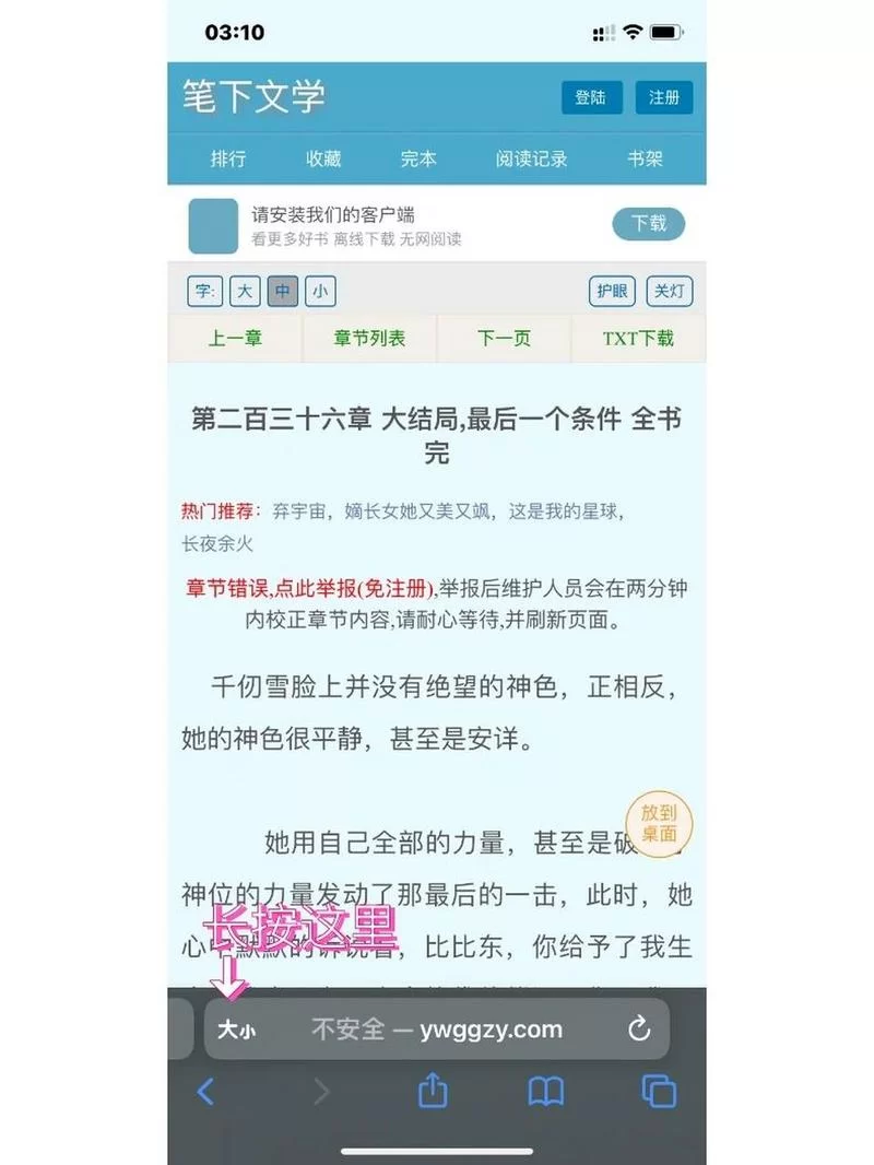 阅读模式怎么关闭？浏览器和APP关闭方法详解