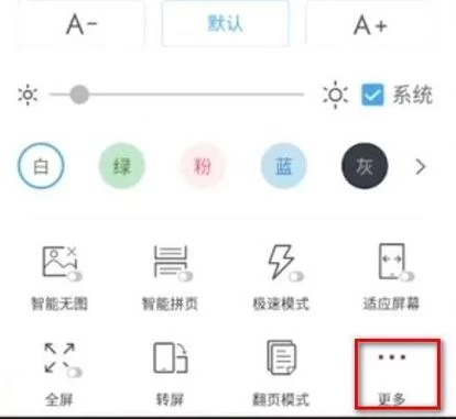 阅读模式怎么关闭？浏览器和APP关闭方法详解