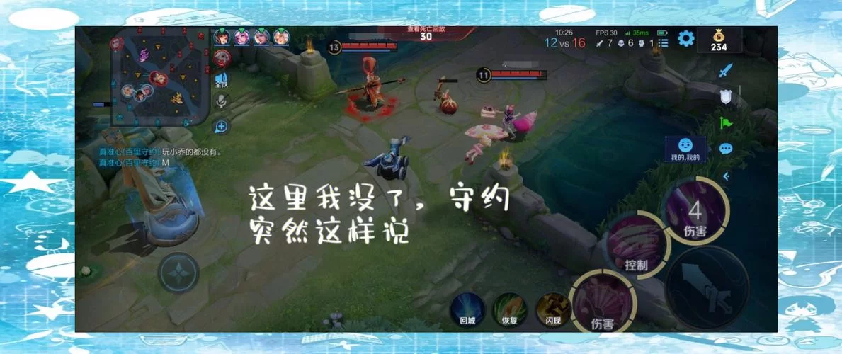 队友王者骂人，心态崩了怎么办？快速恢复技巧
