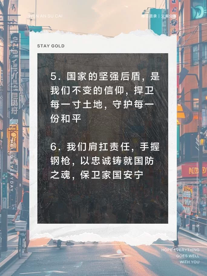 防御侵略：国防的功能是和平时期威慑敌人，守护国家安全